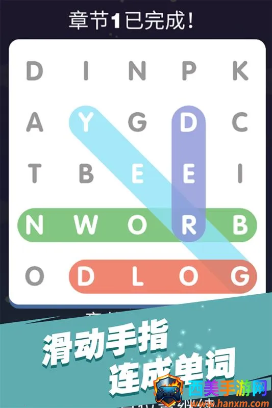 全民填单词2025官方最新版本 全民填单词2025官方最新版本