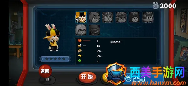 渣兔三秒钟(冒险动作游戏) 渣兔三秒钟(冒险动作游戏)