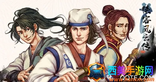 侠客风云传online(武侠角色扮演游戏) 侠客风云传online(武侠角色扮演游戏)