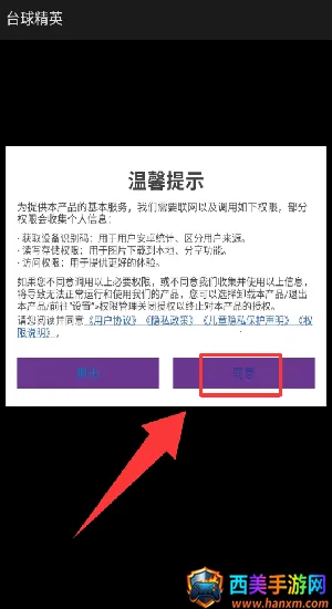 台球精英2025最新版本 台球精英2025最新版本