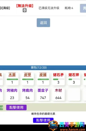 饥饿的英灵殿(北欧神话生存游戏) 饥饿的英灵殿(北欧神话生存游戏)