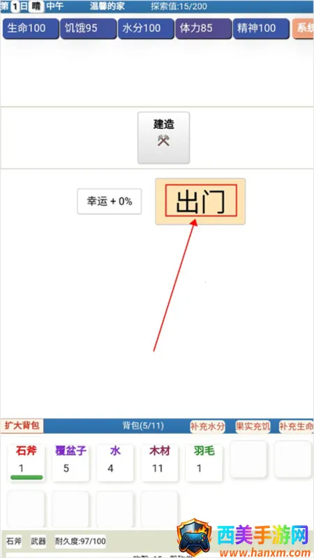 饥饿的英灵殿(北欧神话生存游戏) 饥饿的英灵殿(北欧神话生存游戏)