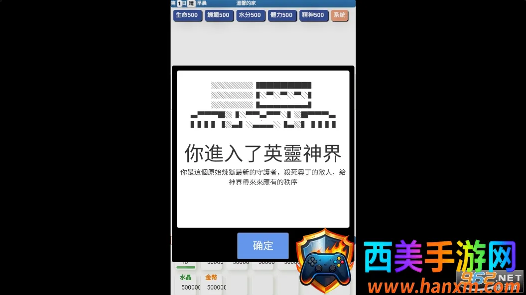 饥饿的英灵殿(北欧神话生存游戏) 饥饿的英灵殿(北欧神话生存游戏)