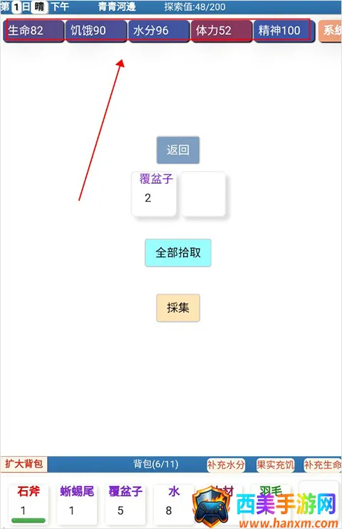 饥饿的英灵殿(北欧神话生存游戏) 饥饿的英灵殿(北欧神话生存游戏)