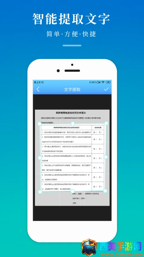 CS扫描全能王安卓版手机版 CS扫描全能王安卓版手机版