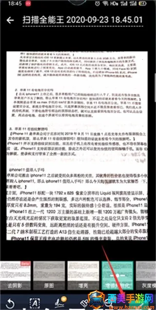 CS扫描全能王安卓版手机版 CS扫描全能王安卓版手机版