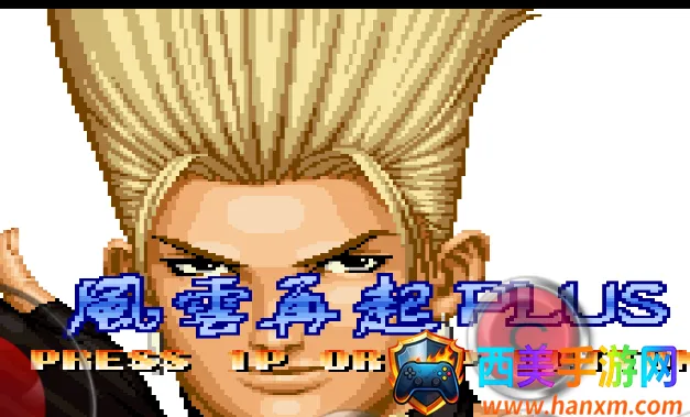 拳皇97之风云再起安卓版手机版 拳皇97之风云再起安卓版手机版