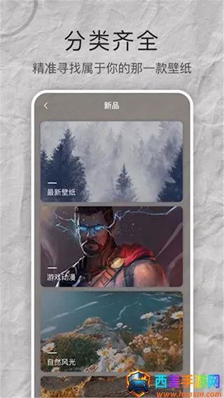 Mix壁纸(壁纸下载平台) Mix壁纸(壁纸下载平台)