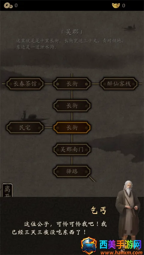 藏武最新手机版 藏武最新手机版