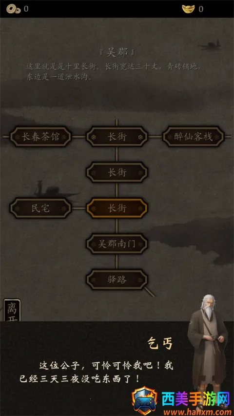 藏武最新手机版 藏武最新手机版