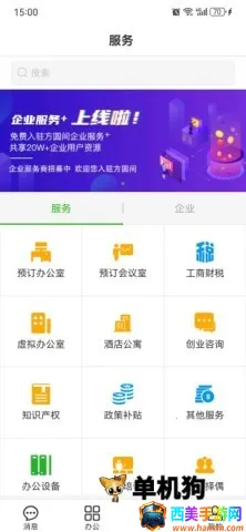 方圆间2025下载安装 方圆间2025下载安装