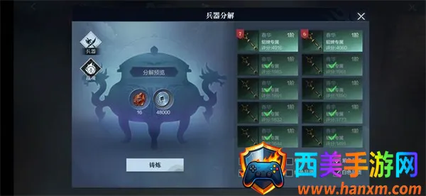 真三国无双霸2025最新版本 真三国无双霸2025最新版本