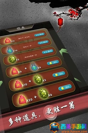 欢乐中国象棋(象棋手机游戏) 欢乐中国象棋(象棋手机游戏)