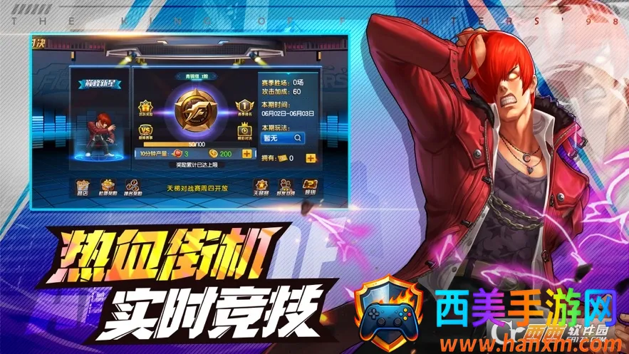 拳皇98终极之战2025最新版本 拳皇98终极之战2025最新版本