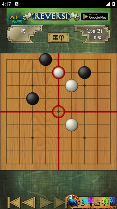 围棋(围棋手机游戏) 围棋(围棋手机游戏)