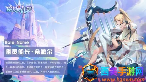 魔女与战姬安卓版手机版 魔女与战姬安卓版手机版