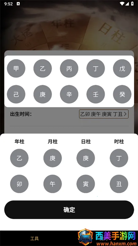 混沌排盘2025官方最新版本 混沌排盘2025官方最新版本