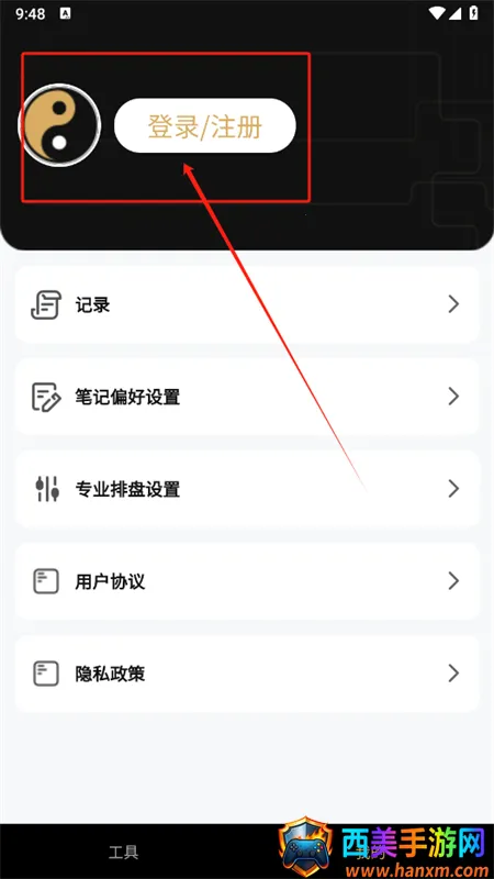 混沌排盘2025官方最新版本 混沌排盘2025官方最新版本