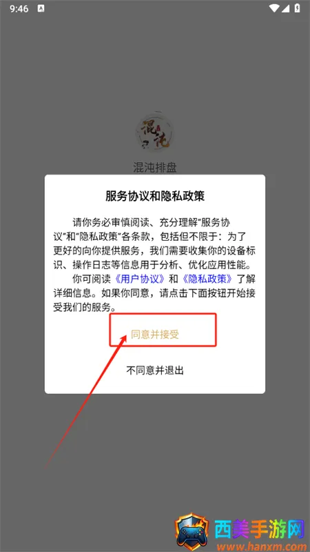 混沌排盘2025官方最新版本 混沌排盘2025官方最新版本