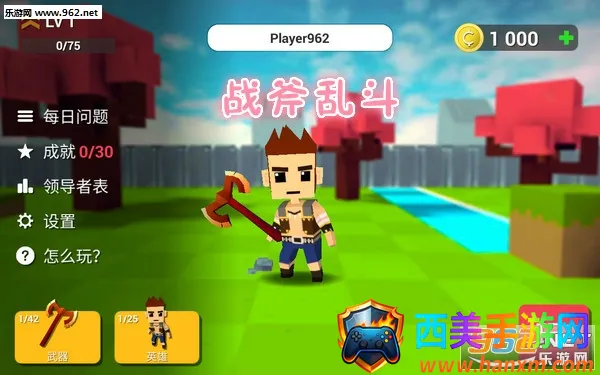 战斧乱斗(动作竞技游戏) 战斧乱斗(动作竞技游戏)