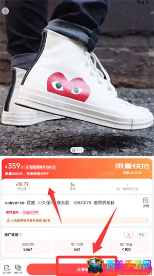 唯享客(特卖分销平台) 唯享客(特卖分销平台)