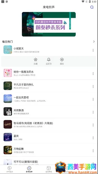 视频铃声来电秀(来电秀软件) 视频铃声来电秀(来电秀软件)