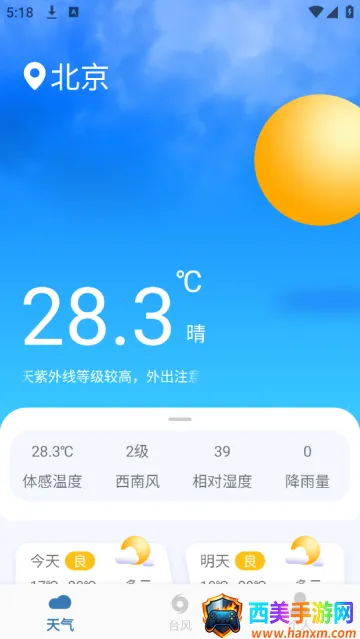 台风实时路径(台风查询工具) 台风实时路径(台风查询工具)