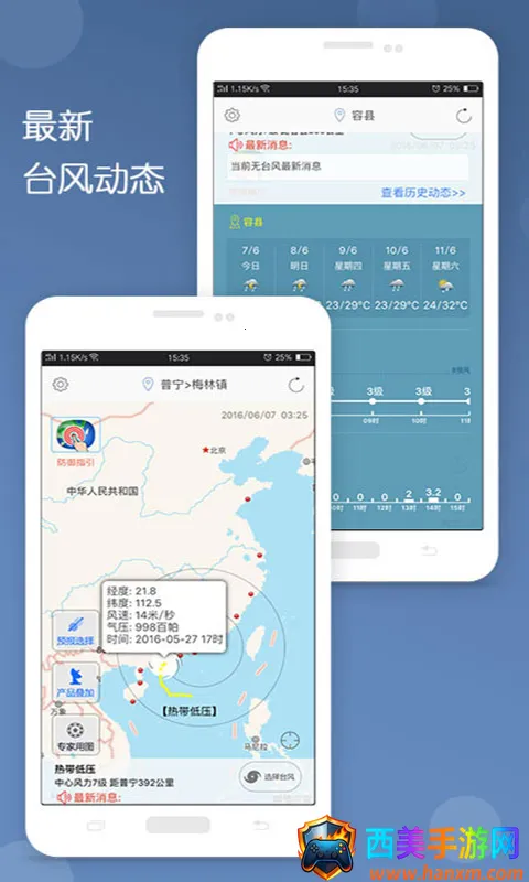 台风实时路径(台风查询工具) 台风实时路径(台风查询工具)