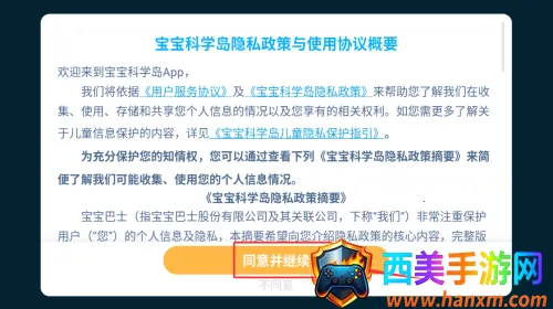 宝宝巴士宝宝科学岛(宝宝早教游戏) 宝宝巴士宝宝科学岛(宝宝早教游戏)