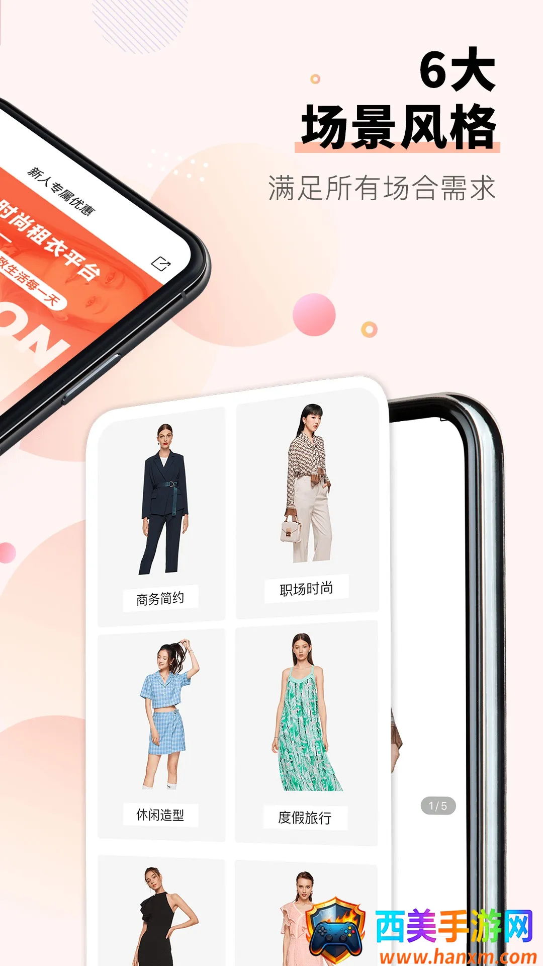 托特衣箱(女性时装租衣) 托特衣箱(女性时装租衣)