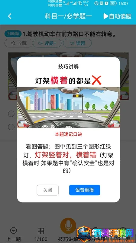 神通驾考(驾考学习软件) 神通驾考(驾考学习软件)