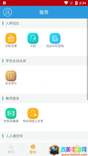 郑州教育(教育服务平台) 郑州教育(教育服务平台)