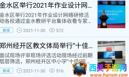 郑州教育(教育服务平台) 郑州教育(教育服务平台)