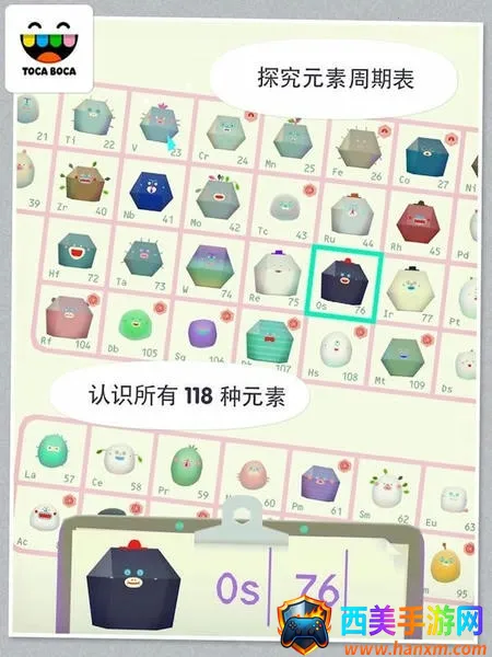 托卡实验室元素(化学实验游戏) 托卡实验室元素(化学实验游戏)