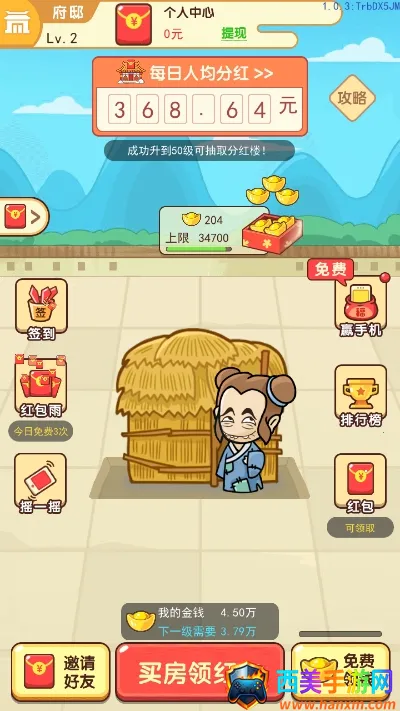 我的逆袭人生(商业经营游戏) 我的逆袭人生(商业经营游戏)