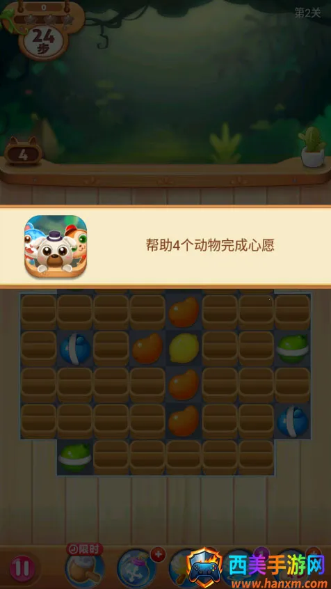 果汁四溅2(三消类游戏) 果汁四溅2(三消类游戏)