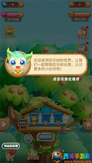 果汁四溅2(三消类游戏) 果汁四溅2(三消类游戏)