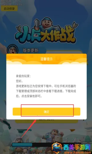 小兵大作战(手机竞技游戏) 小兵大作战(手机竞技游戏)