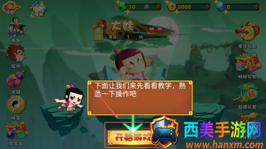 葫芦娃之天天跑酷(葫芦娃跑酷游戏) 葫芦娃之天天跑酷(葫芦娃跑酷游戏)