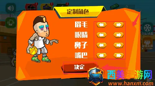 篮球达人(篮球对抗游戏) 篮球达人(篮球对抗游戏)