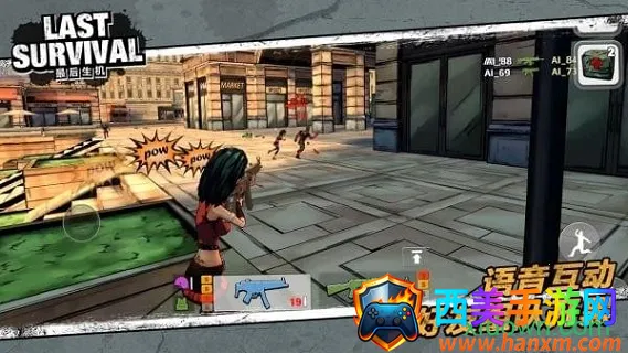 最后生机(射击游戏) 最后生机(射击游戏)