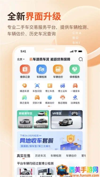 查博士(二手车服务平台) 查博士(二手车服务平台)