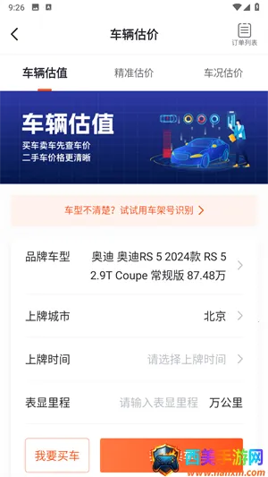 查博士(二手车服务平台) 查博士(二手车服务平台)