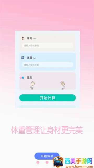 我的计算器2025官方正版 我的计算器2025官方正版