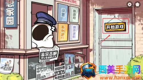 房间的秘密2起点2025官方正版 房间的秘密2起点2025官方正版