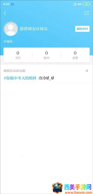 澎湃新闻(新闻阅读软件) 澎湃新闻(新闻阅读软件)