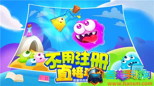 萌菌大作战22025下载安装 萌菌大作战22025下载安装