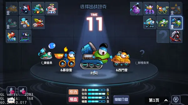 坦克大决战(坦克射击游戏) 坦克大决战(坦克射击游戏)