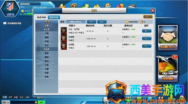 全明星足球(足球竞技手游) 全明星足球(足球竞技手游)