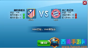 全明星足球(足球竞技手游) 全明星足球(足球竞技手游)